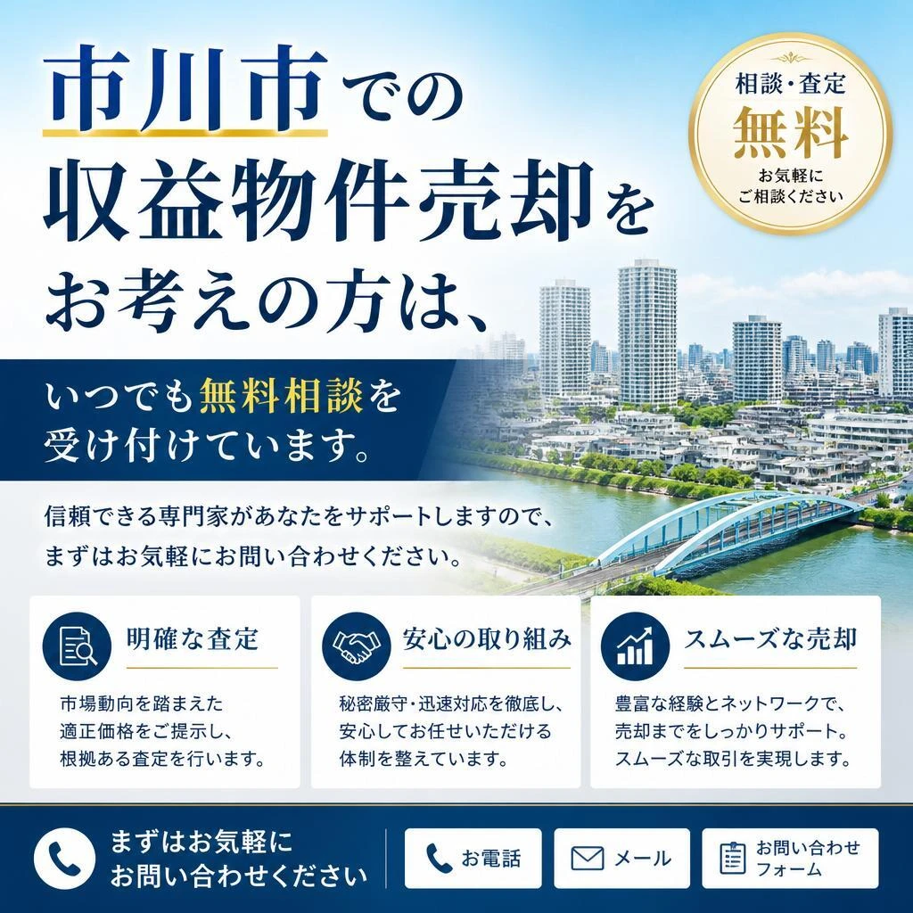 今すぐ無料相談！