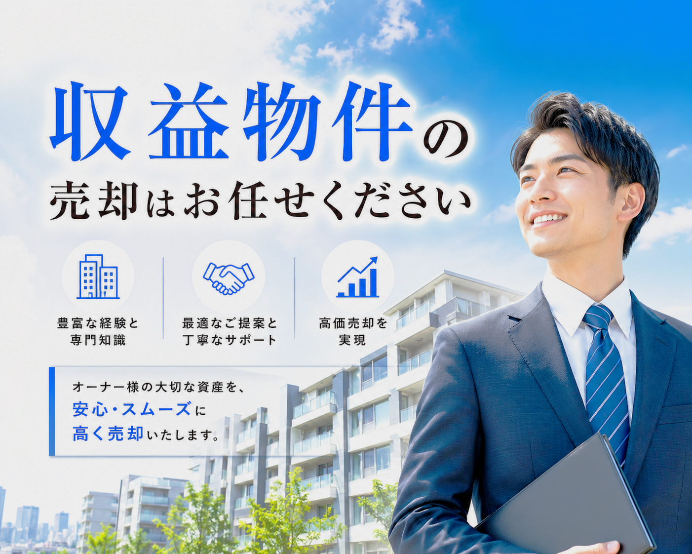 今すぐ無料相談を！