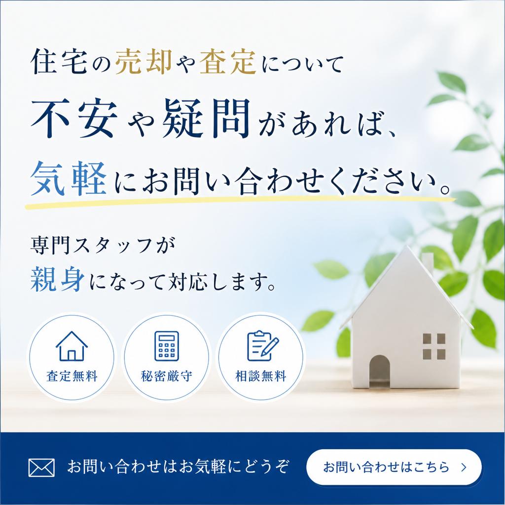 お問い合わせ：まずはお気軽に