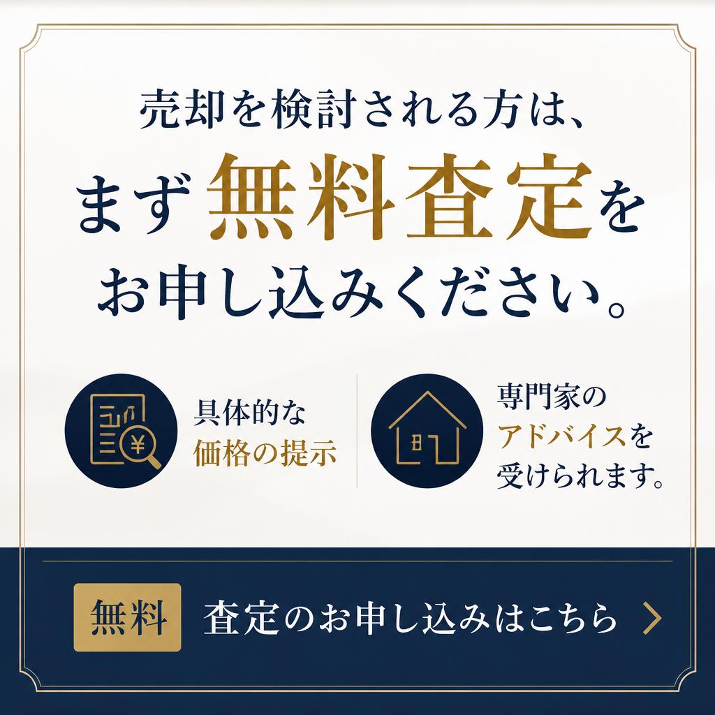 今すぐご相談を！