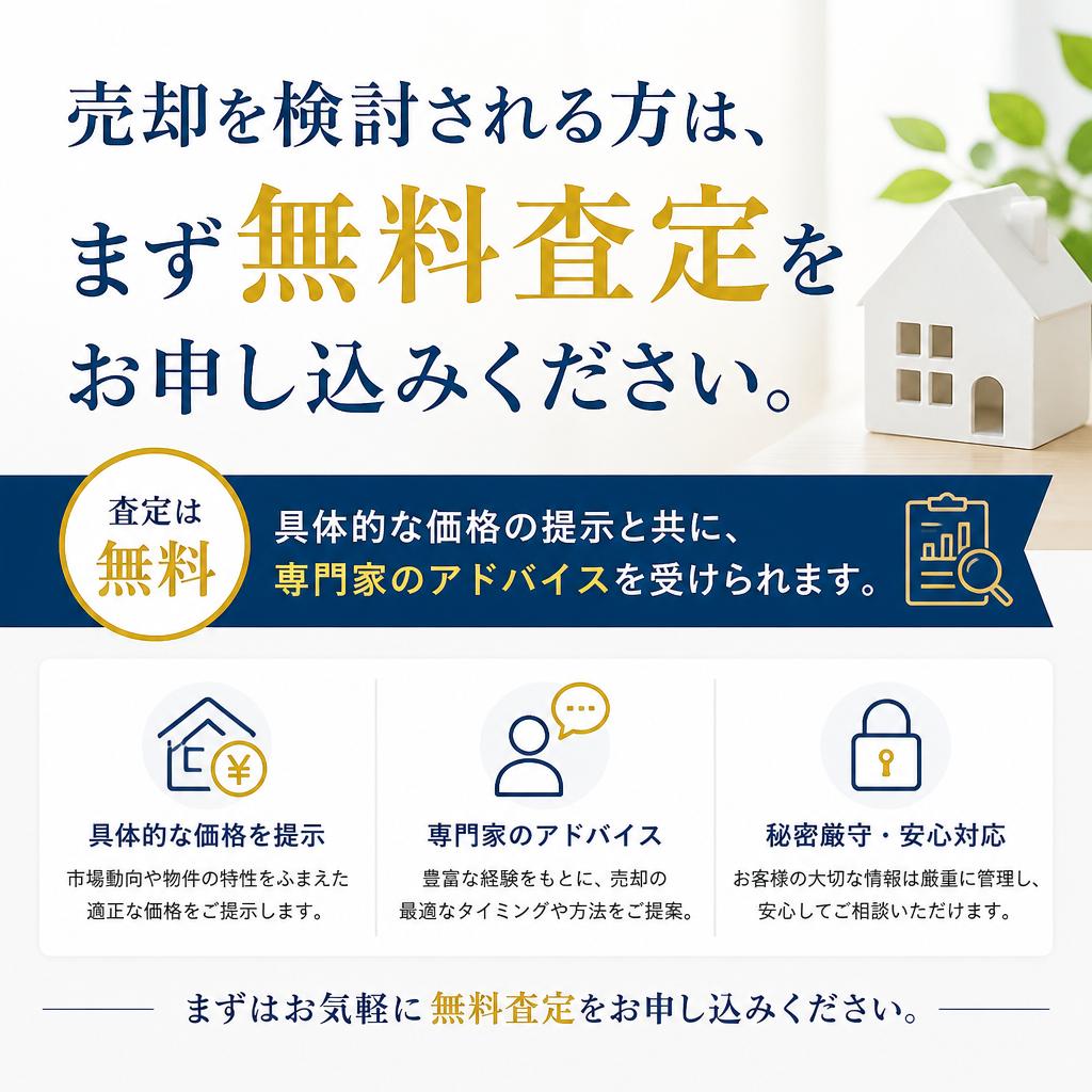 今すぐご相談を！
