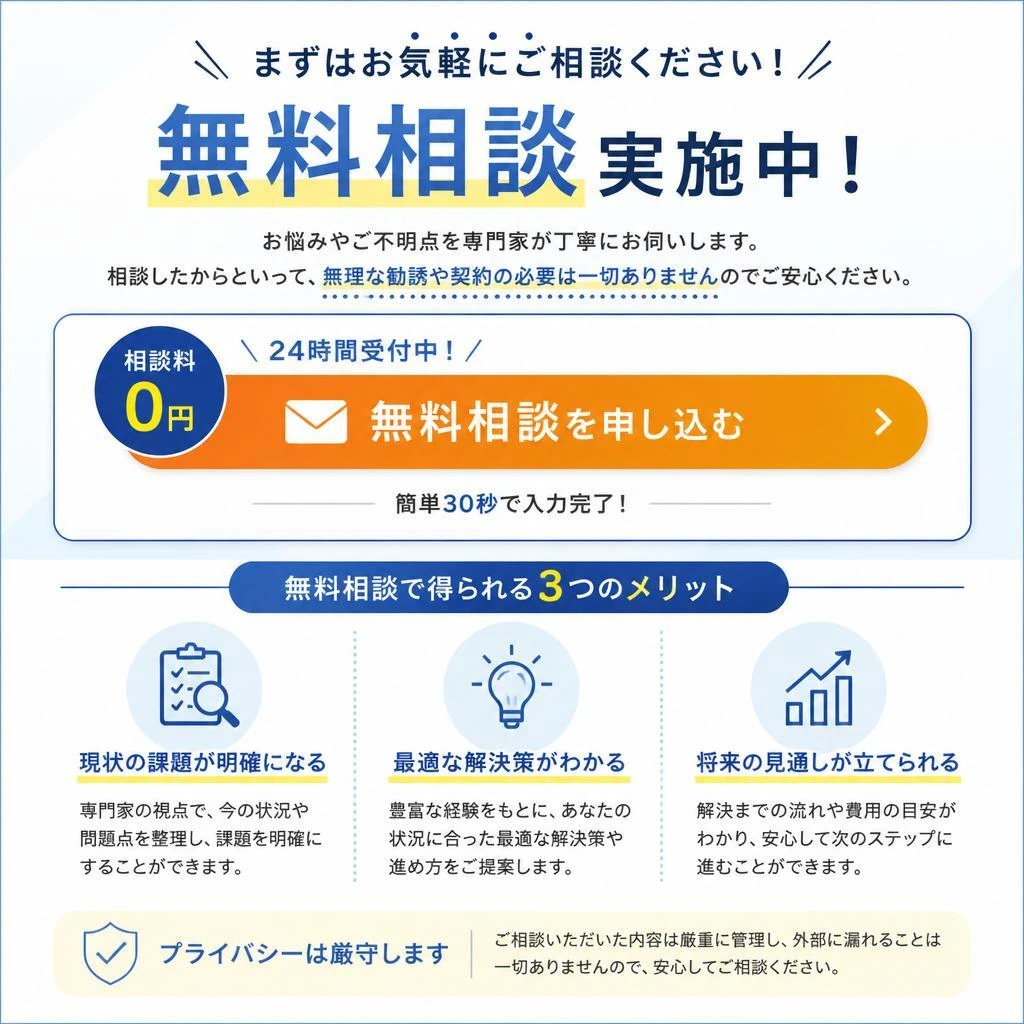 今すぐ無料相談！あなたのアパートを高値で売却するために